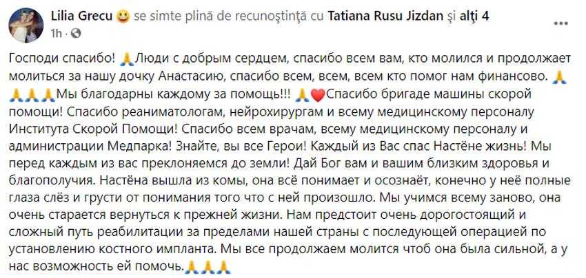 Tânăra care a intrat în comă, după ce a fost lovită de un automobil, a ieșit din comă 2 Tânăra care a intrat în comă, după ce a fost lovită de un automobil, a ieșit din comă