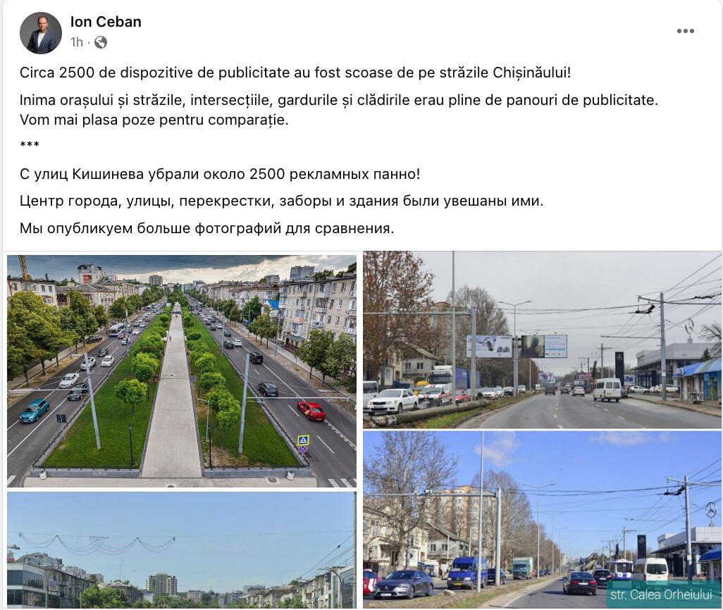 Ceban, prins din nou cu minciuna. S-a lăudat cu o realizare ce nu-i aparține